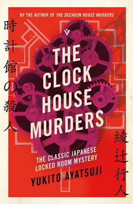 The Clock House Murders